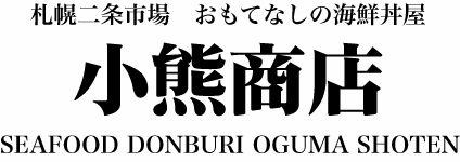 小熊ホームページ TOPロゴのコピー